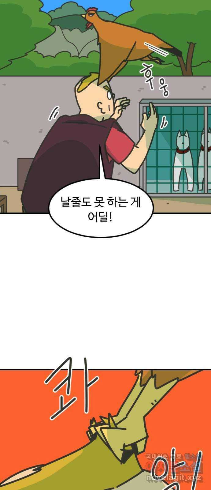 애구애구 31화 11