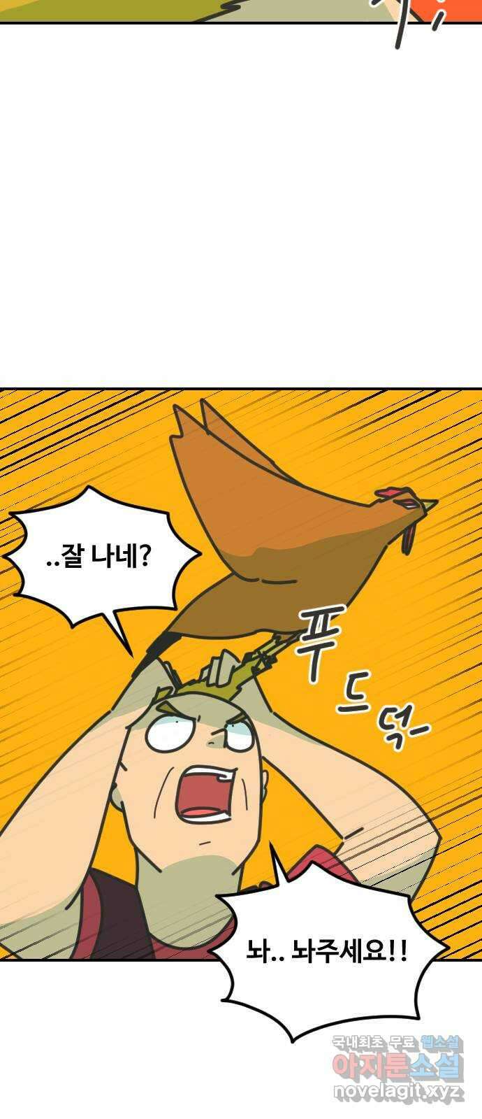 애구애구 31화 12