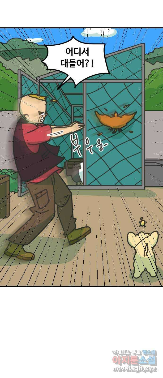 애구애구 31화 14