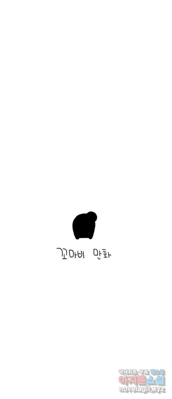 이종 격투기 24화 5