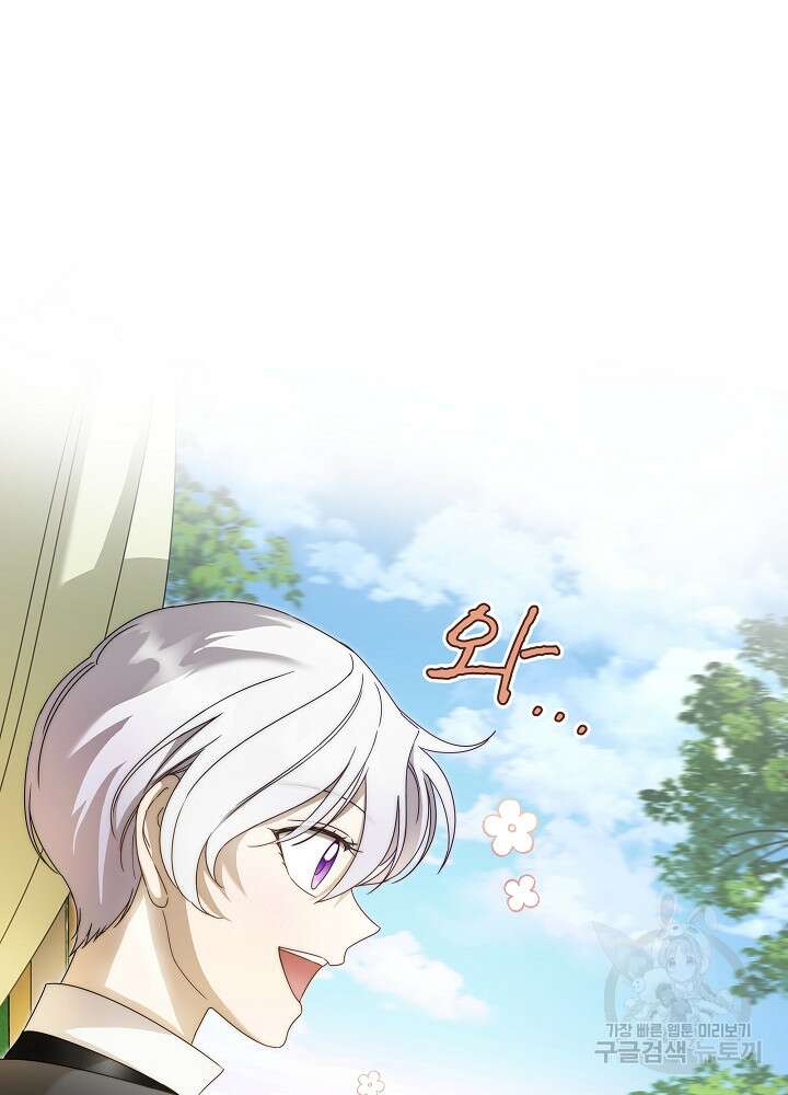 집착 시종으로 살아남기 9화 3