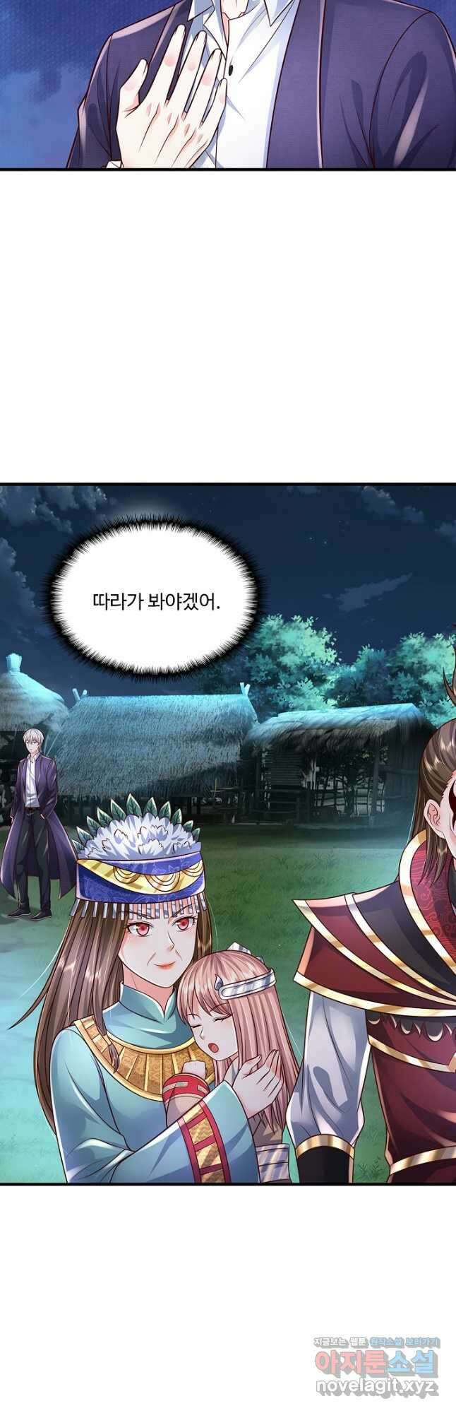 현세로 귀환한 최강 신선 188화 4