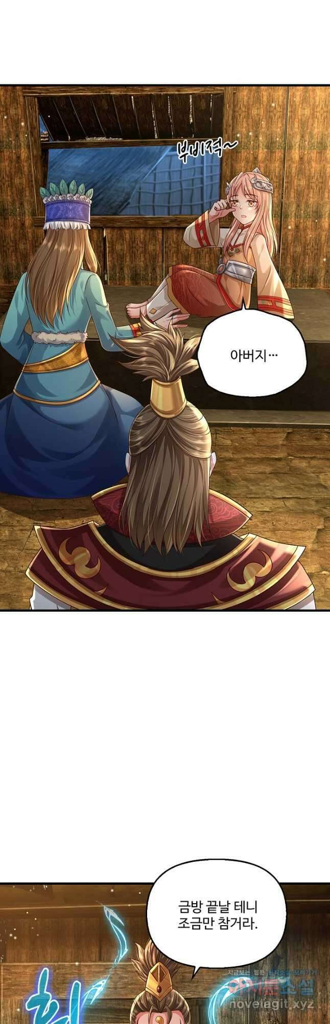 현세로 귀환한 최강 신선 188화 7