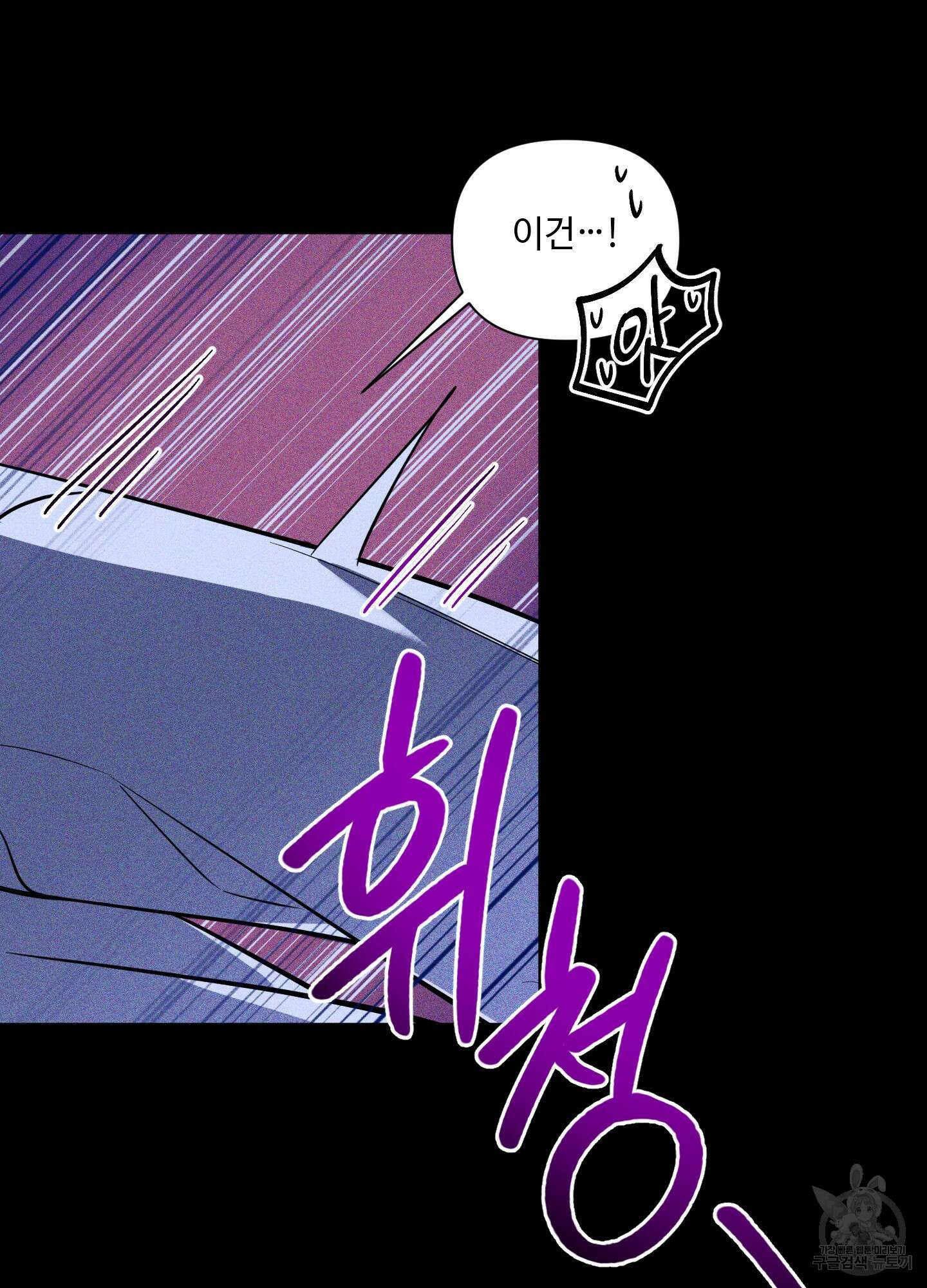 밤을 가르는 새벽 8화 3