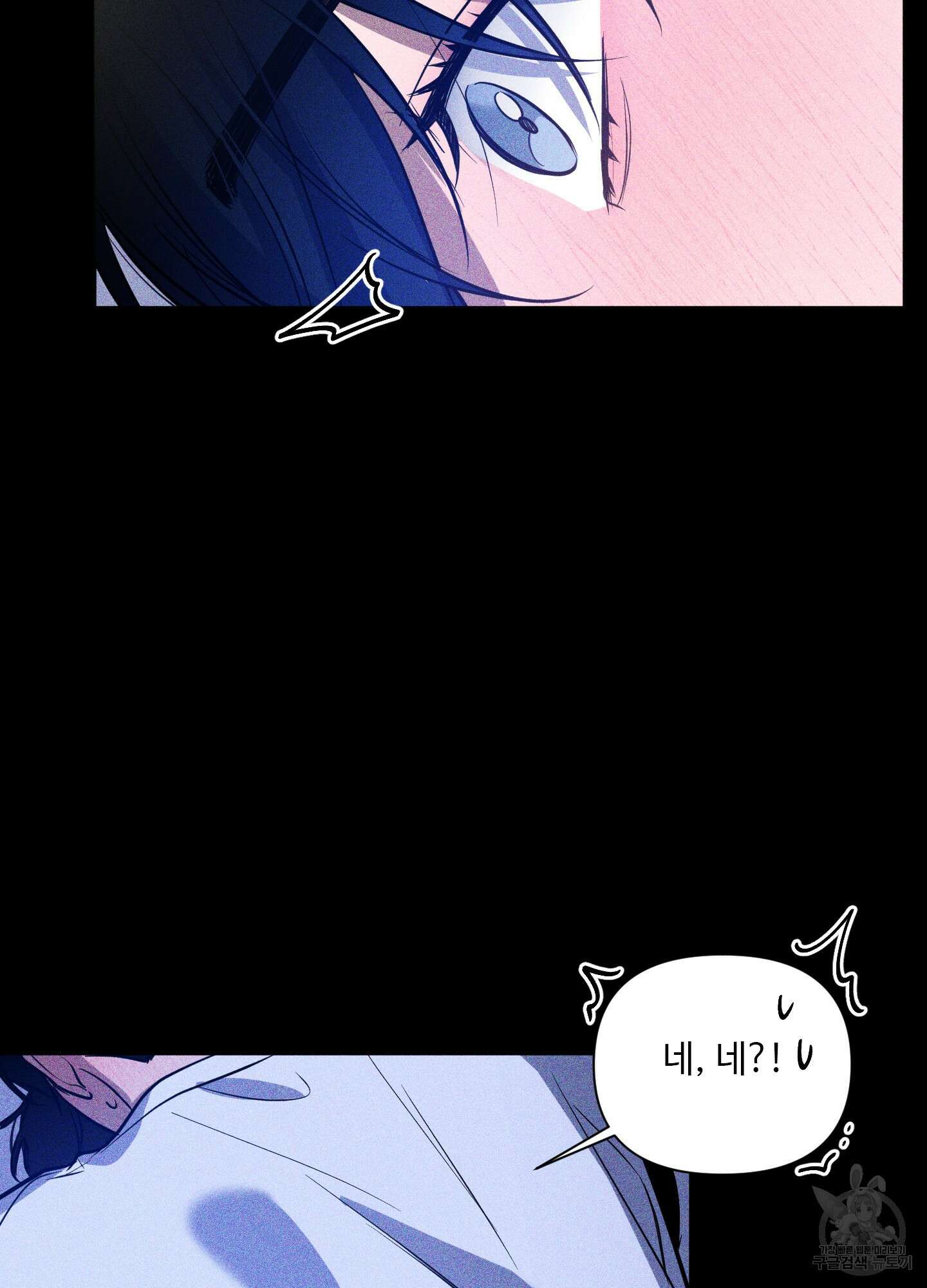 밤을 가르는 새벽 8화 14
