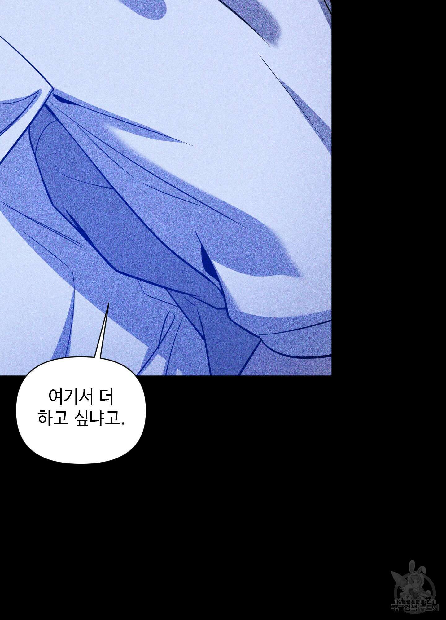 밤을 가르는 새벽 8화 15