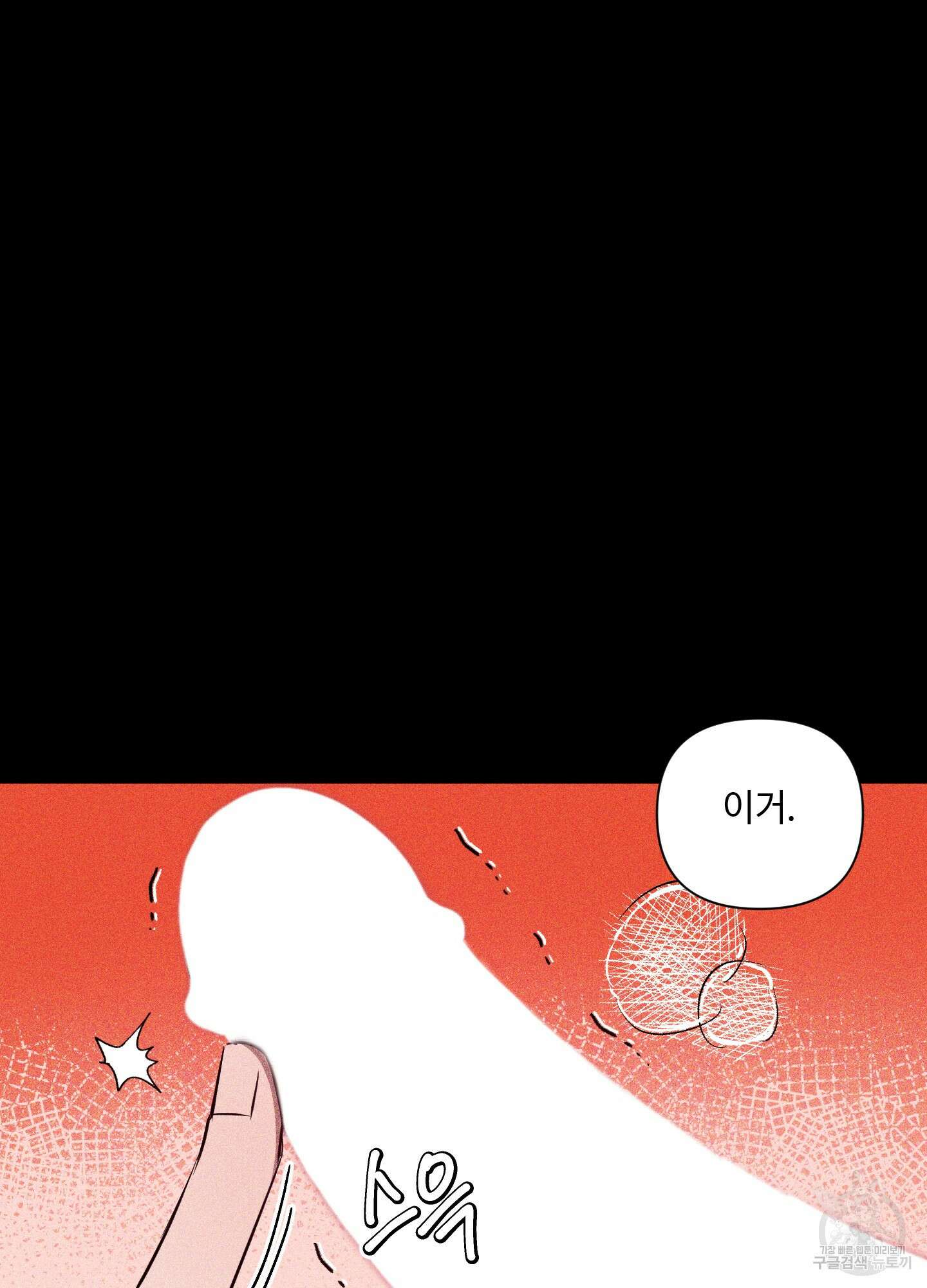 밤을 가르는 새벽 8화 17