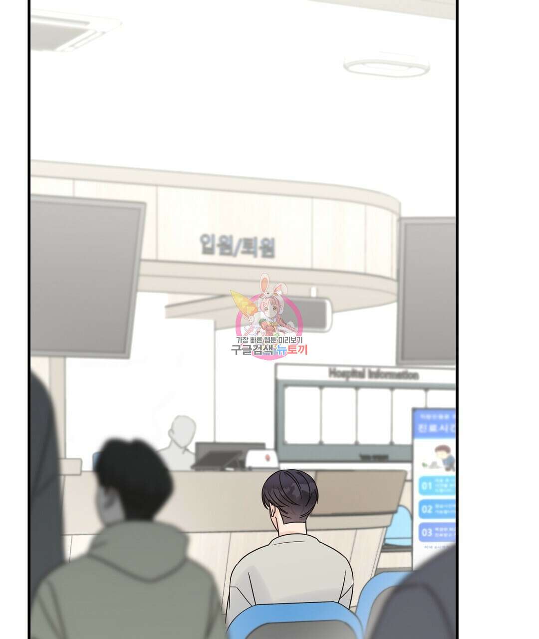 오메가 콤플렉스 외전 1화 1