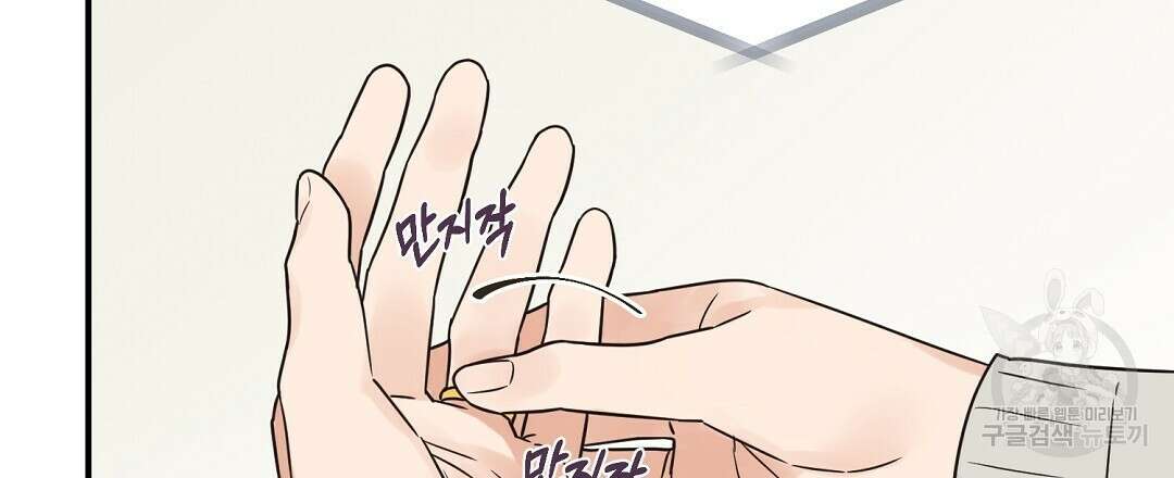 오메가 콤플렉스 외전 1화 3