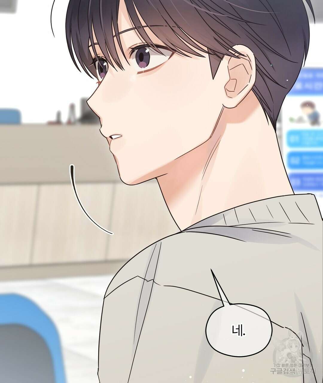 오메가 콤플렉스 외전 1화 5