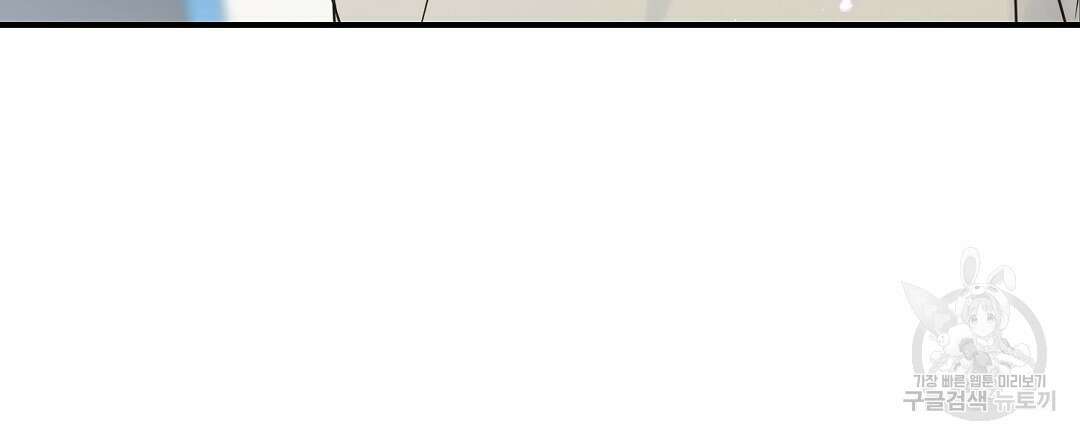 오메가 콤플렉스 외전 1화 6