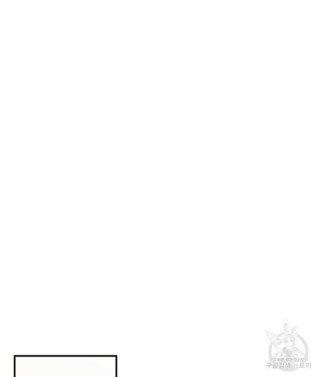 오메가 콤플렉스 외전 1화 7
