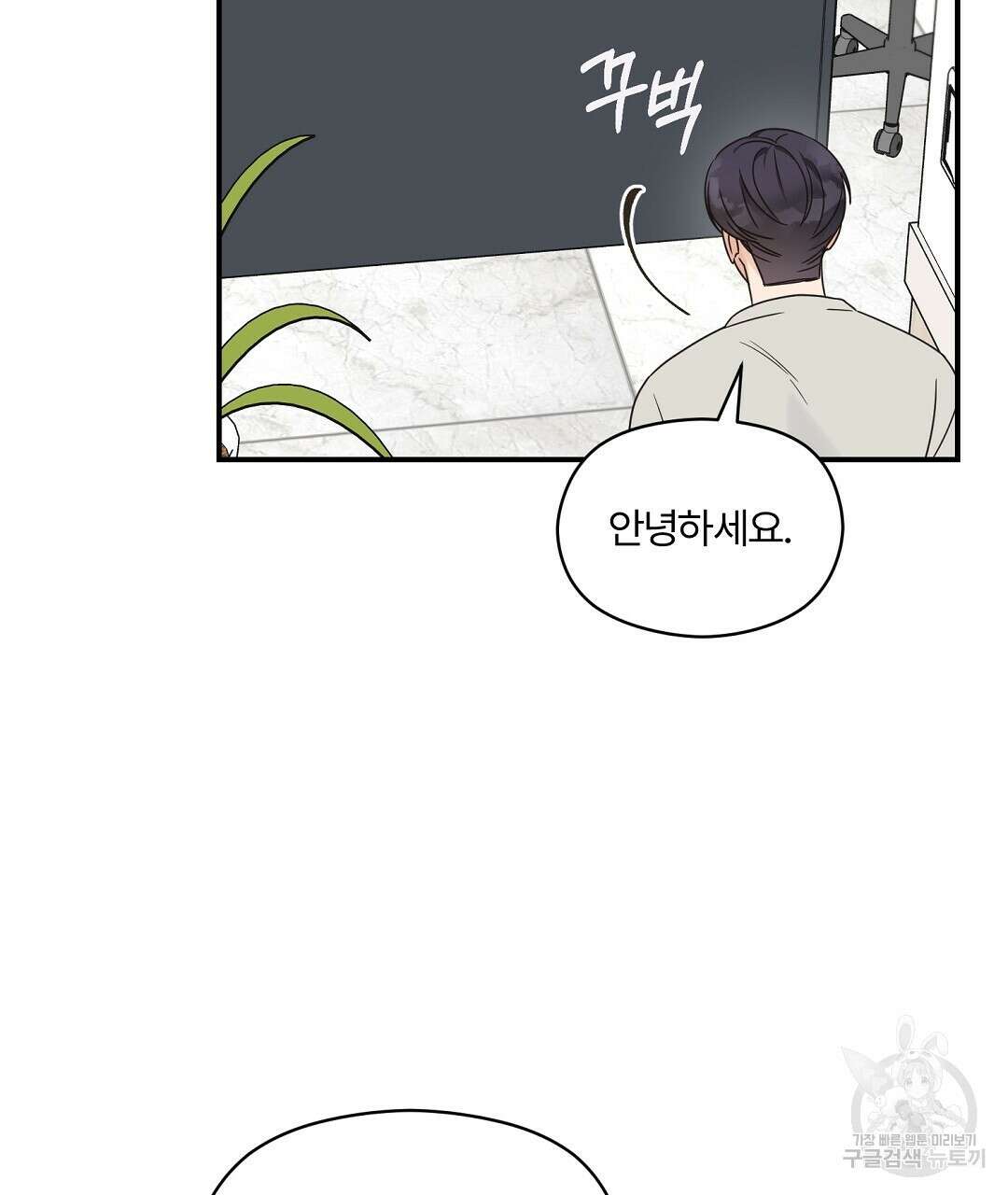 오메가 콤플렉스 외전 1화 10