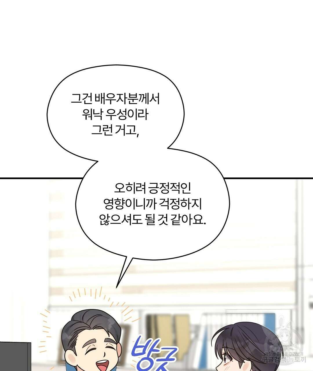 오메가 콤플렉스 외전 1화 17
