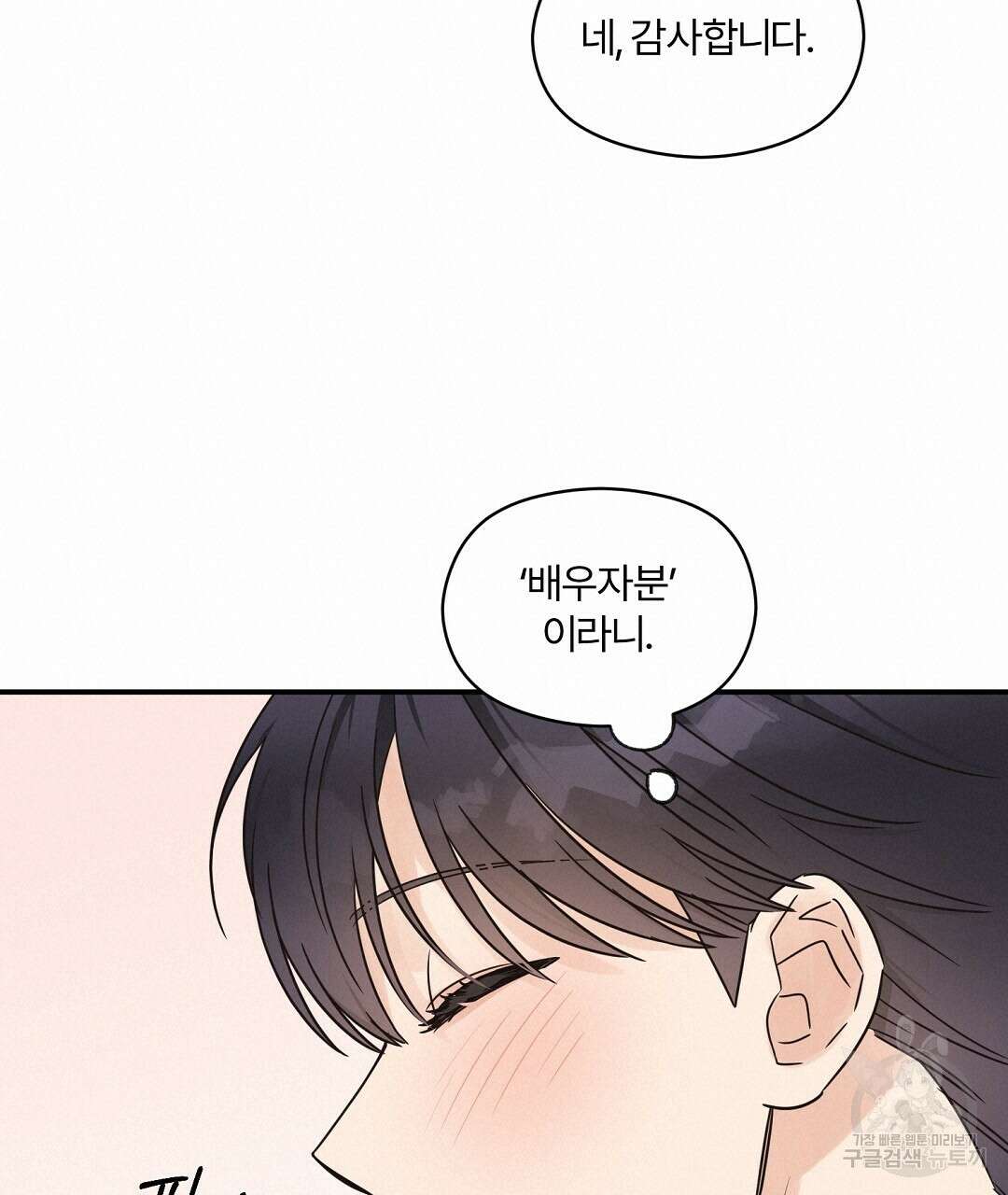 오메가 콤플렉스 외전 1화 19
