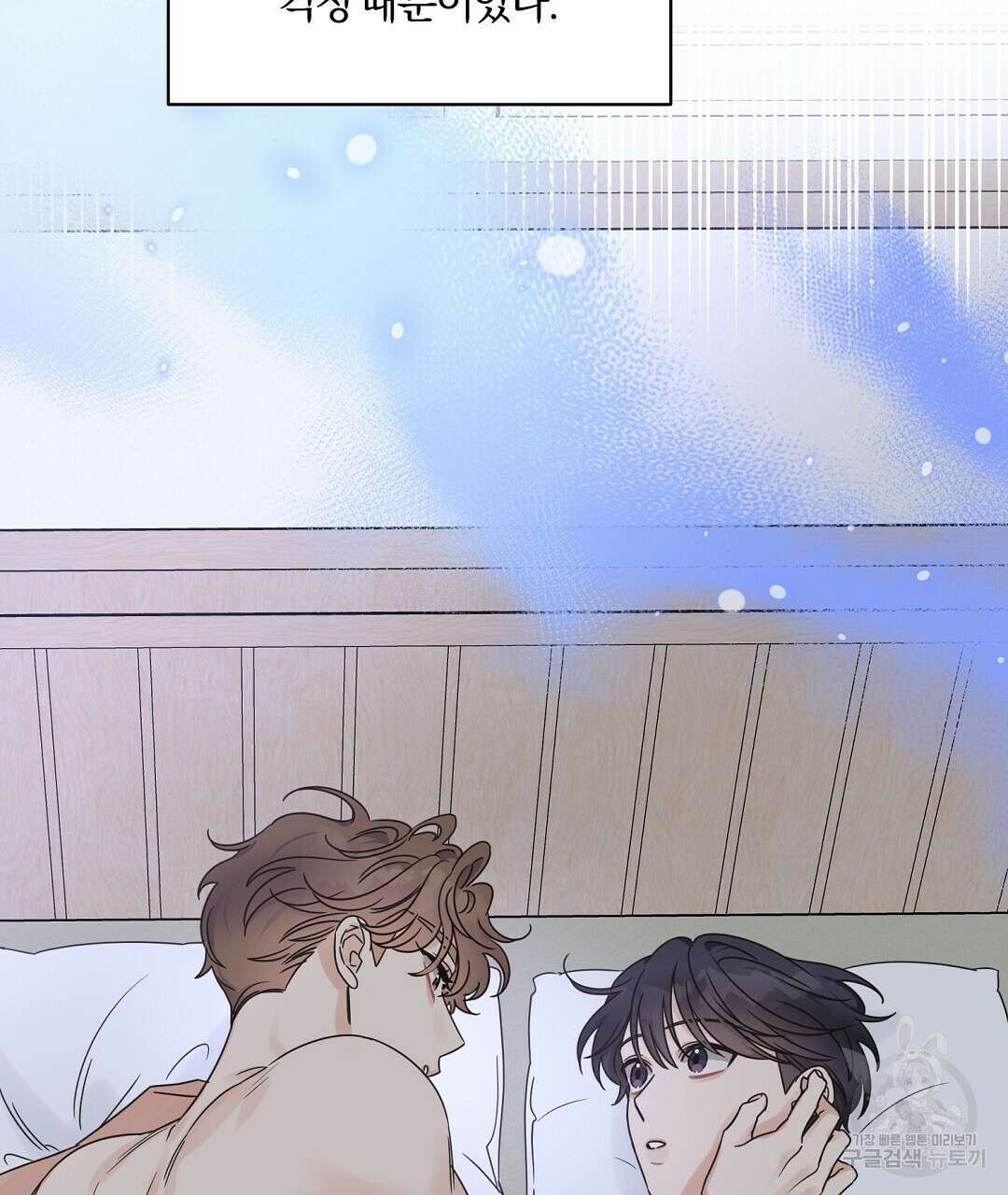 오메가 콤플렉스 외전 1화 22