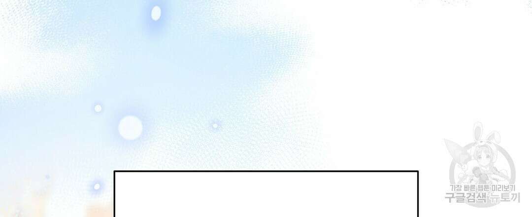 오메가 콤플렉스 외전 1화 24