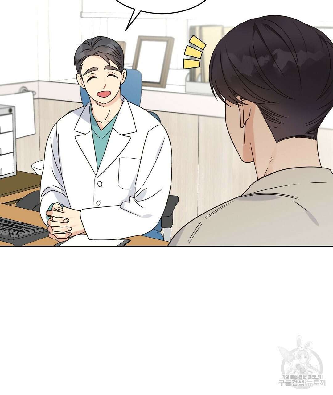 오메가 콤플렉스 외전 1화 28