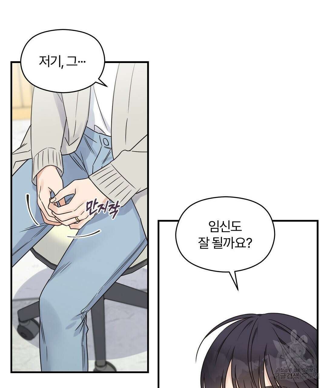 오메가 콤플렉스 외전 1화 29