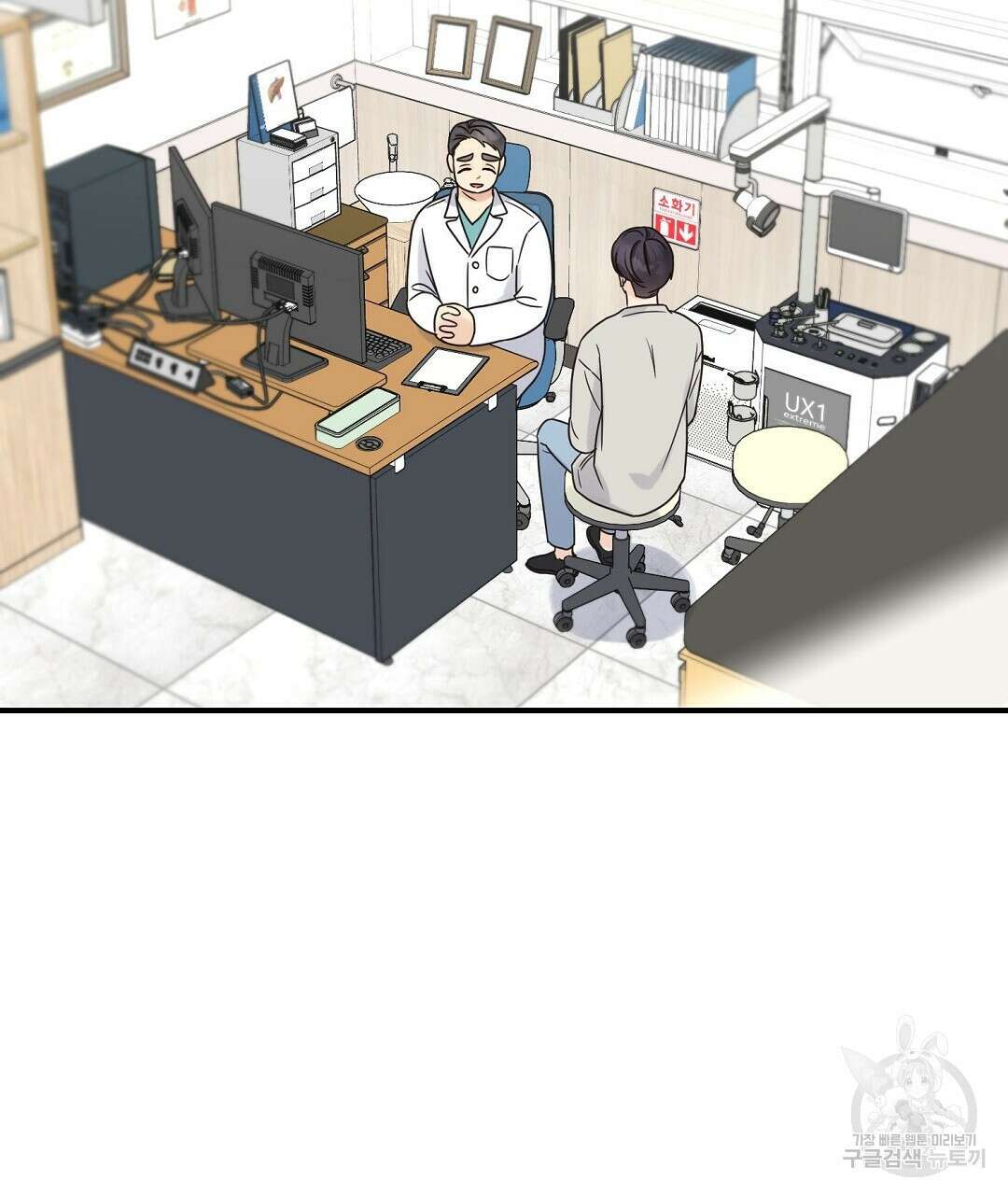오메가 콤플렉스 외전 1화 32
