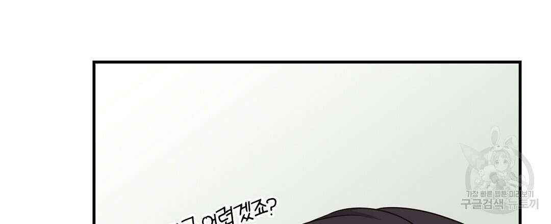 오메가 콤플렉스 외전 1화 33