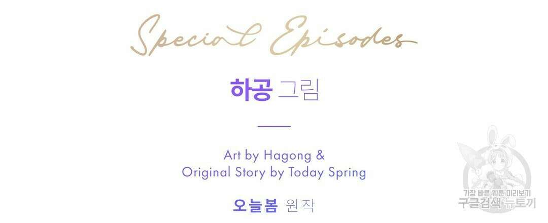 오메가 콤플렉스 외전 1화 36