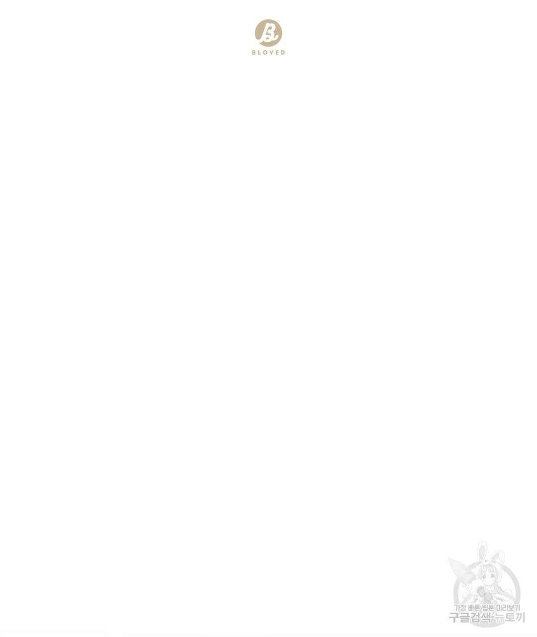 오메가 콤플렉스 외전 1화 37