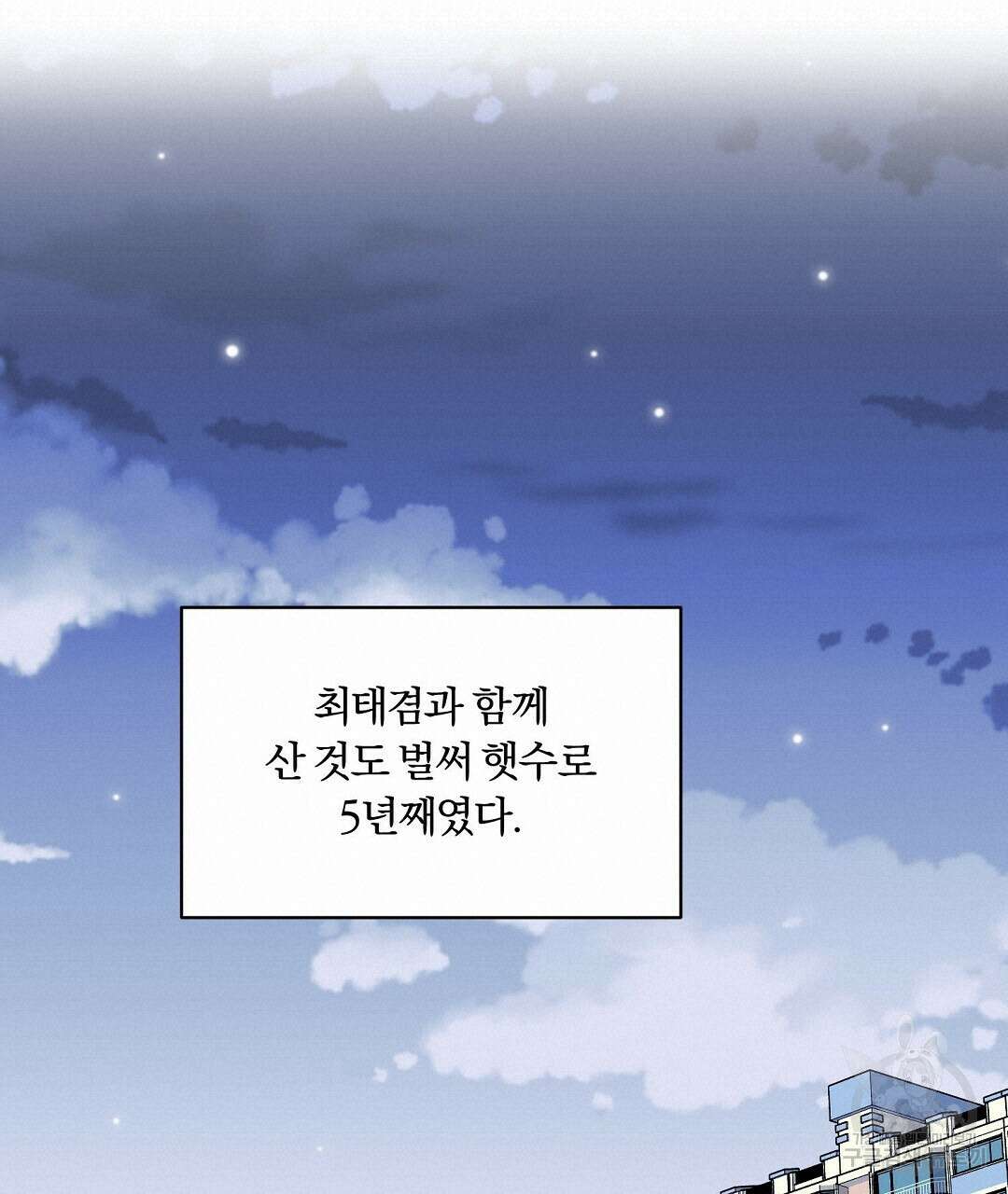 오메가 콤플렉스 외전 1화 38
