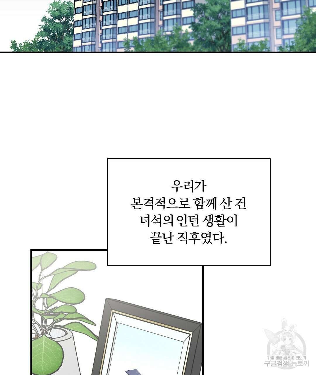 오메가 콤플렉스 외전 1화 40