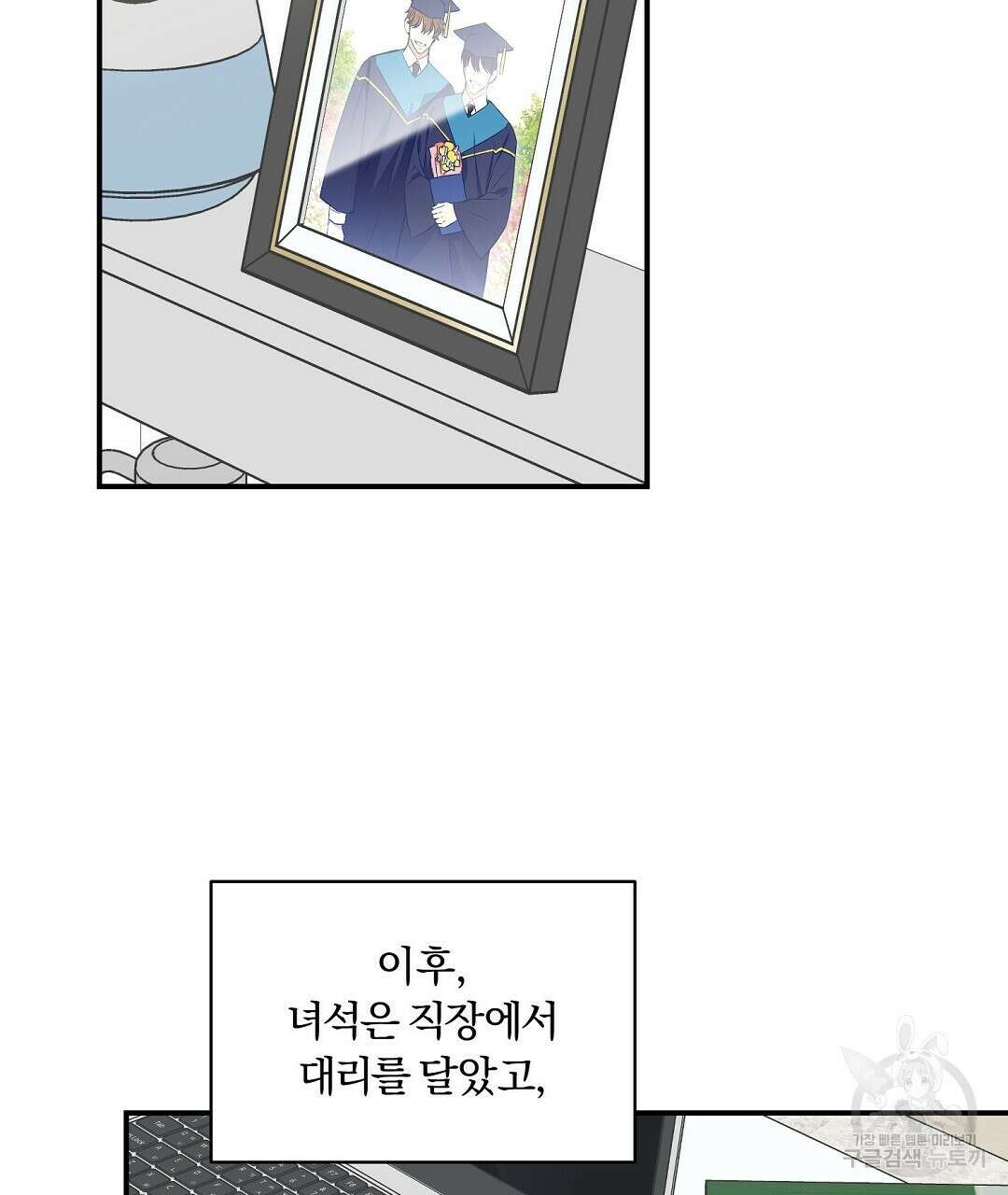 오메가 콤플렉스 외전 1화 41