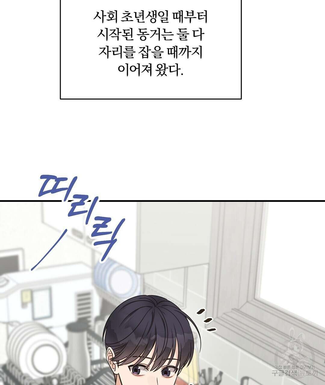 오메가 콤플렉스 외전 1화 44