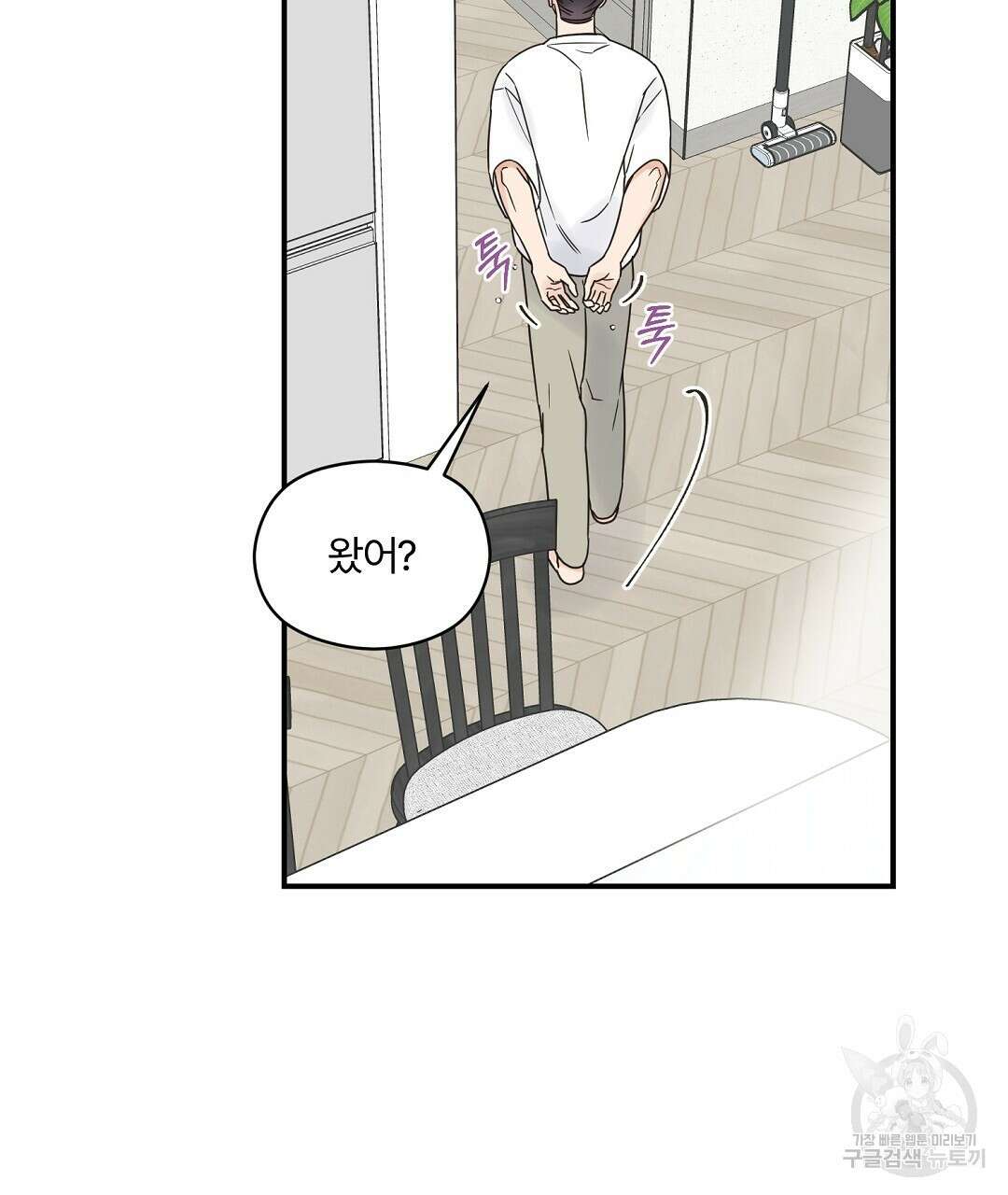 오메가 콤플렉스 외전 1화 47