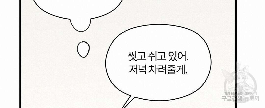오메가 콤플렉스 외전 1화 57
