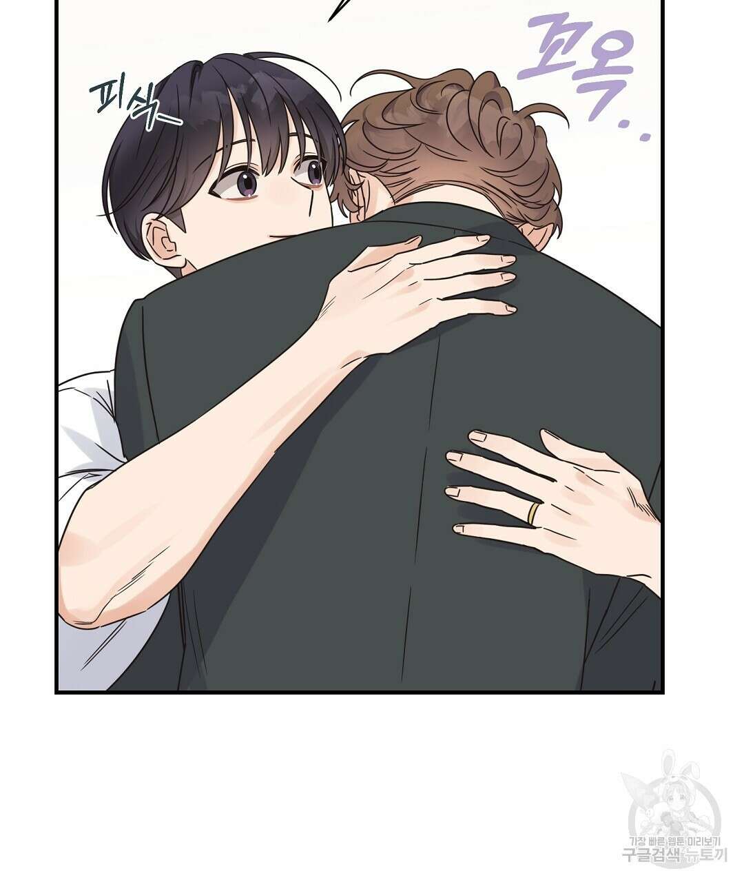 오메가 콤플렉스 외전 1화 58