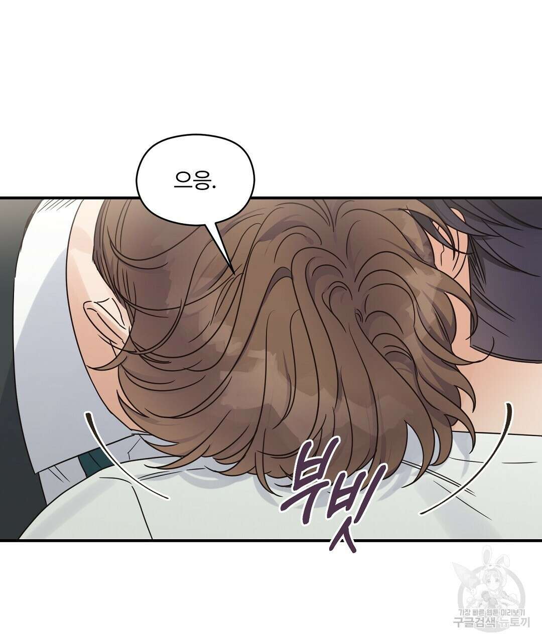 오메가 콤플렉스 외전 1화 59