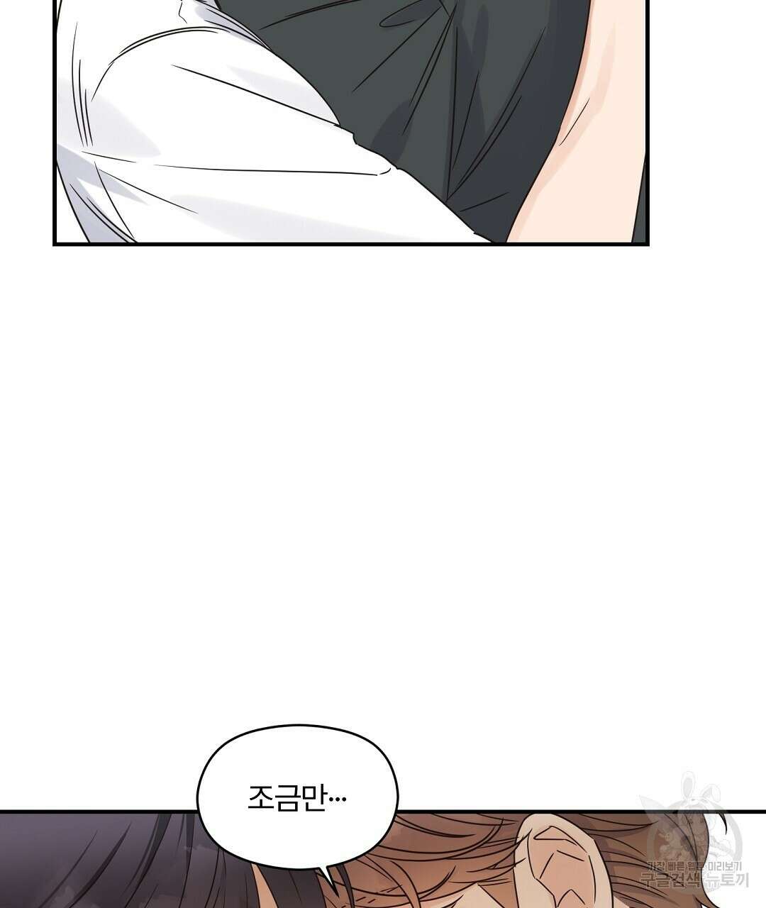 오메가 콤플렉스 외전 1화 62