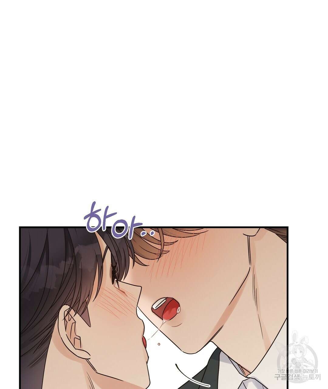 오메가 콤플렉스 외전 1화 71