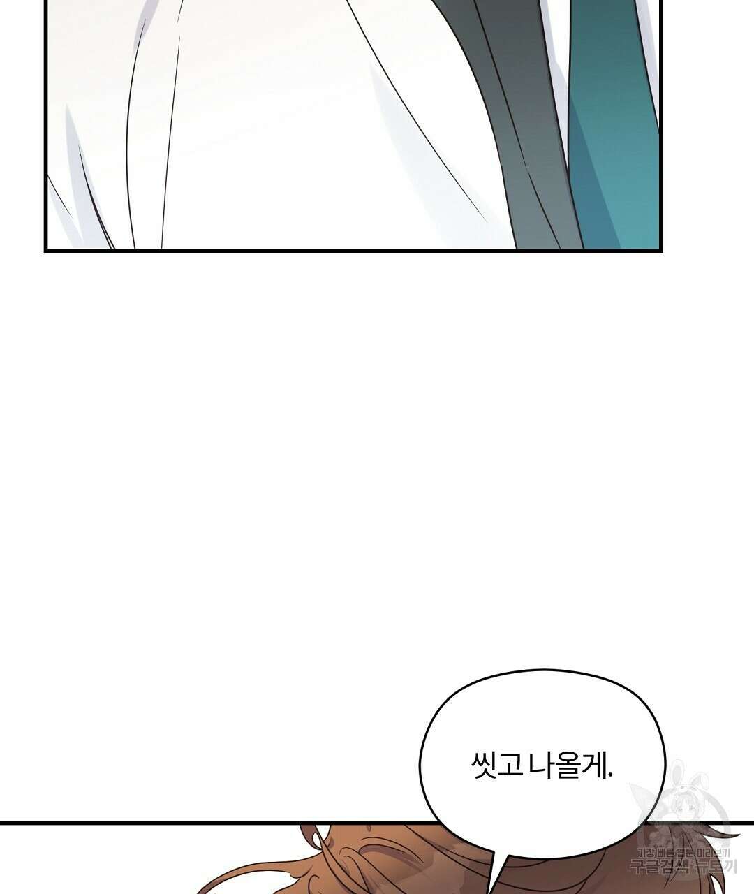 오메가 콤플렉스 외전 1화 73