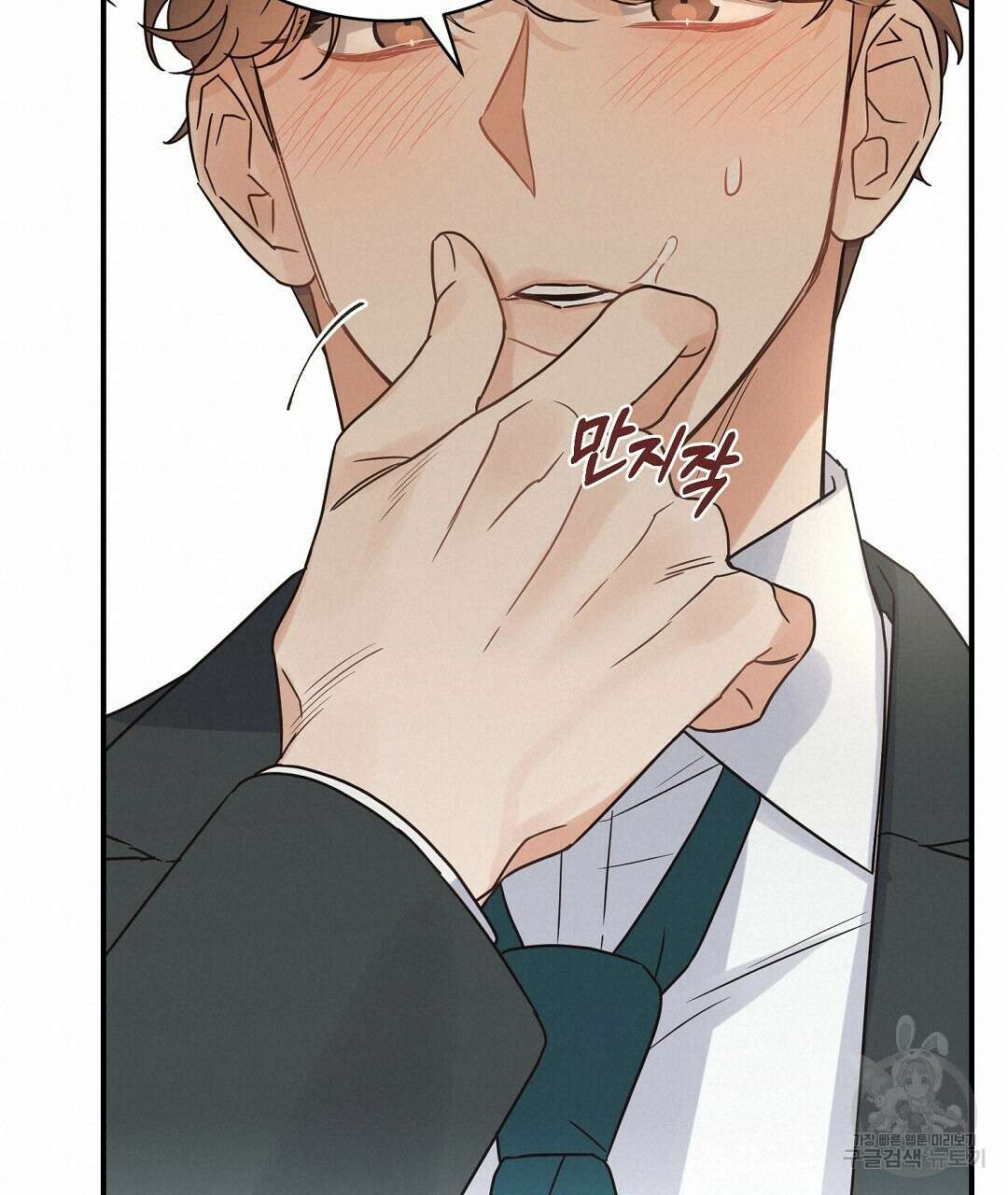 오메가 콤플렉스 외전 1화 76