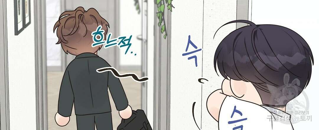 오메가 콤플렉스 외전 1화 78