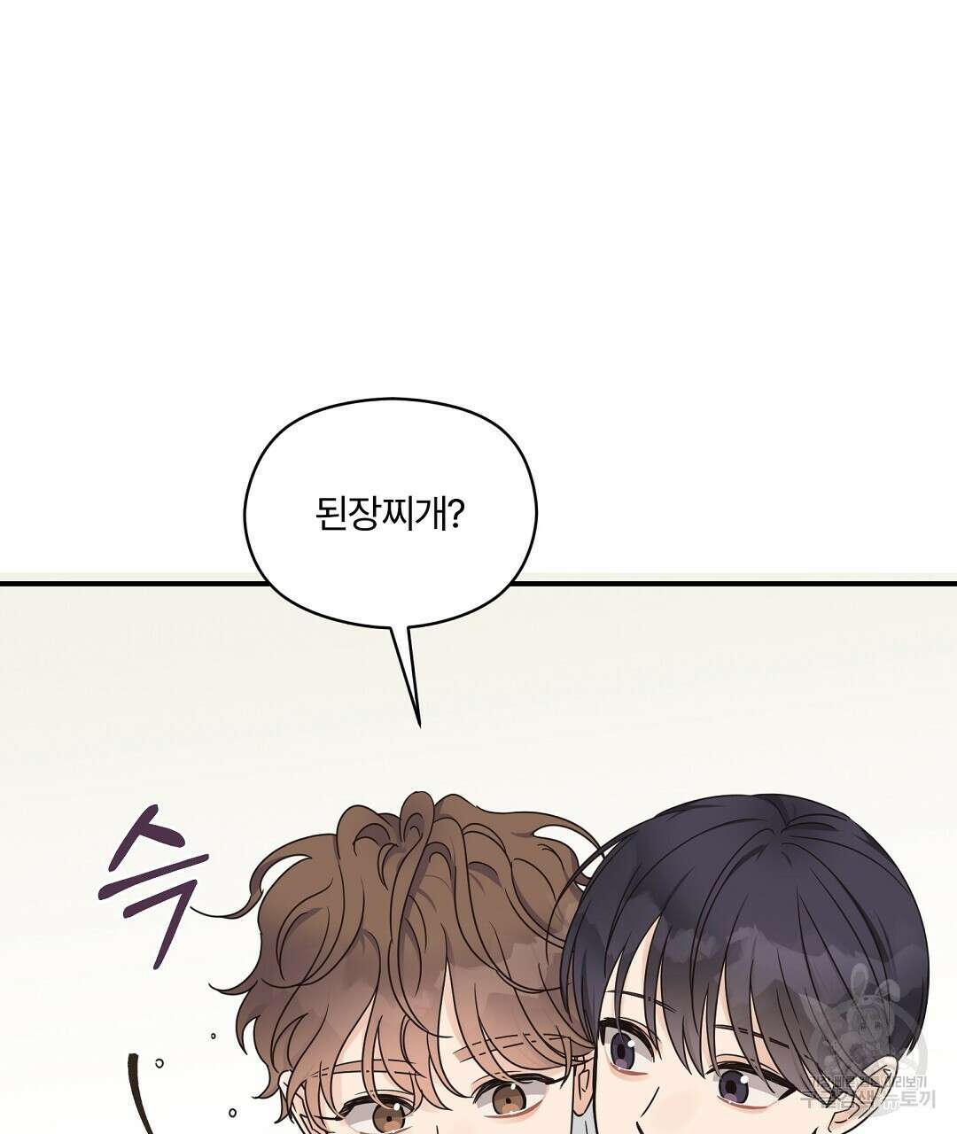 오메가 콤플렉스 외전 1화 82