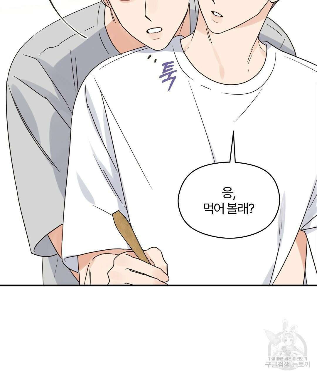 오메가 콤플렉스 외전 1화 83