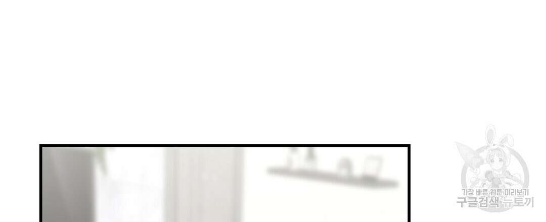 오메가 콤플렉스 외전 1화 84