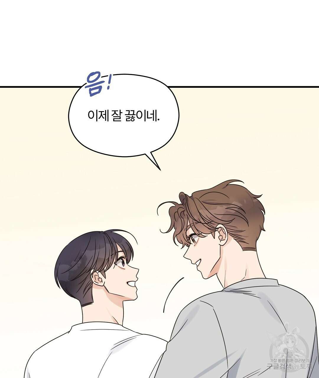 오메가 콤플렉스 외전 1화 86