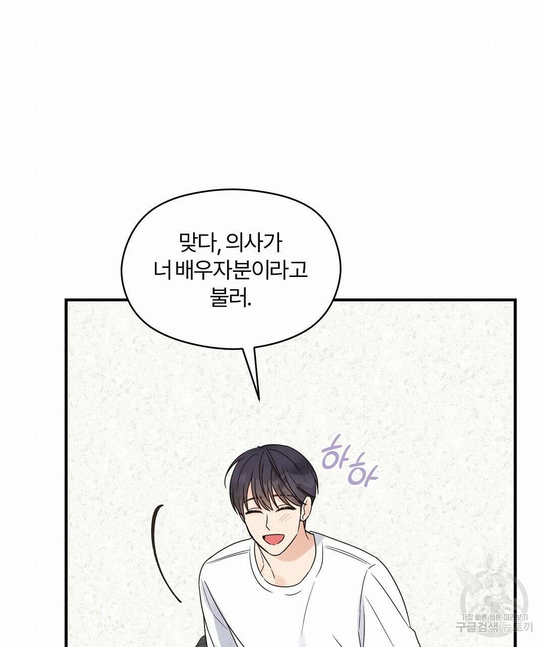 오메가 콤플렉스 외전 1화 95