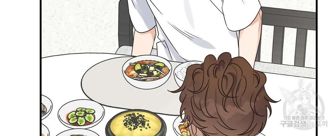 오메가 콤플렉스 외전 1화 96