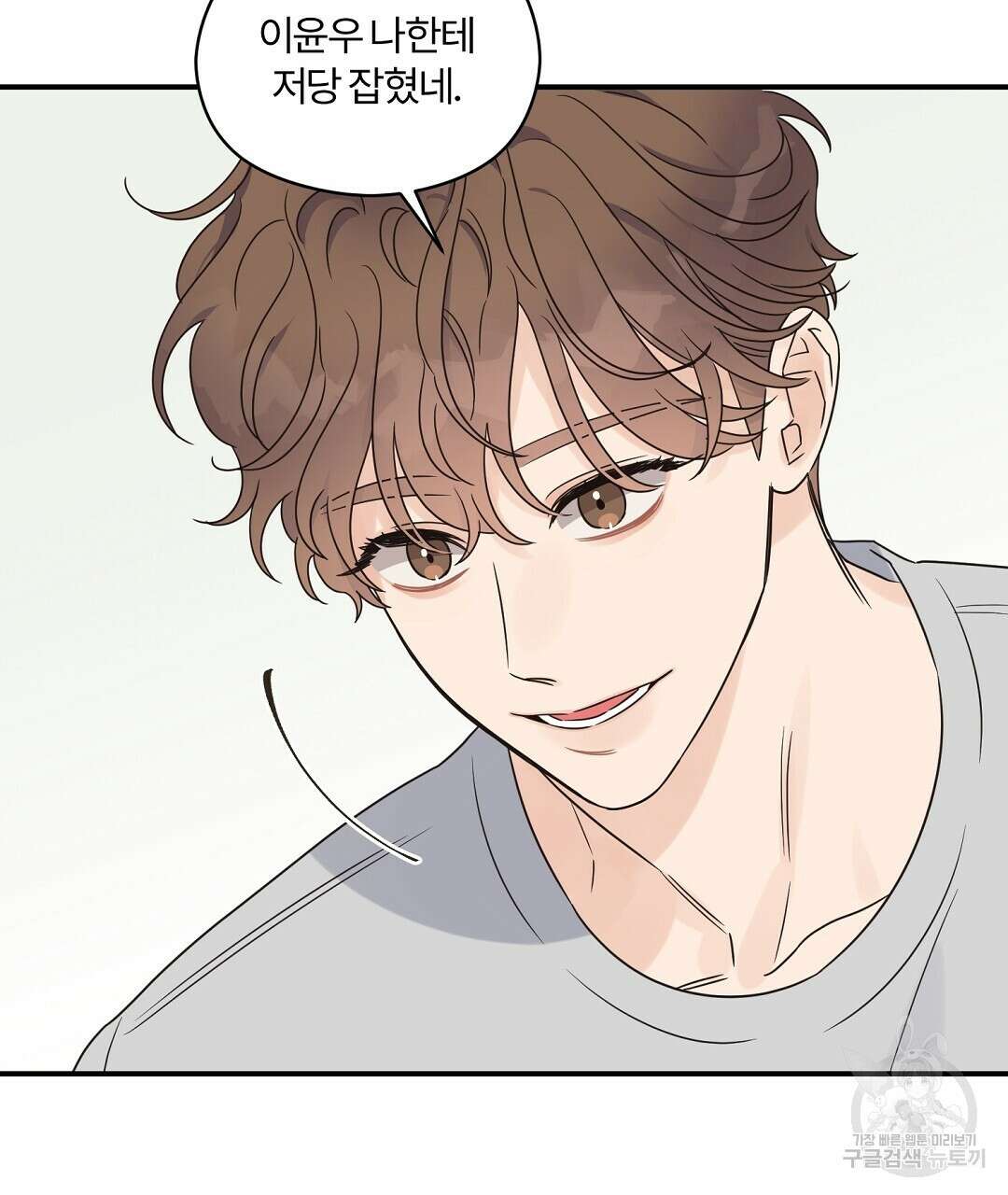 오메가 콤플렉스 외전 1화 98