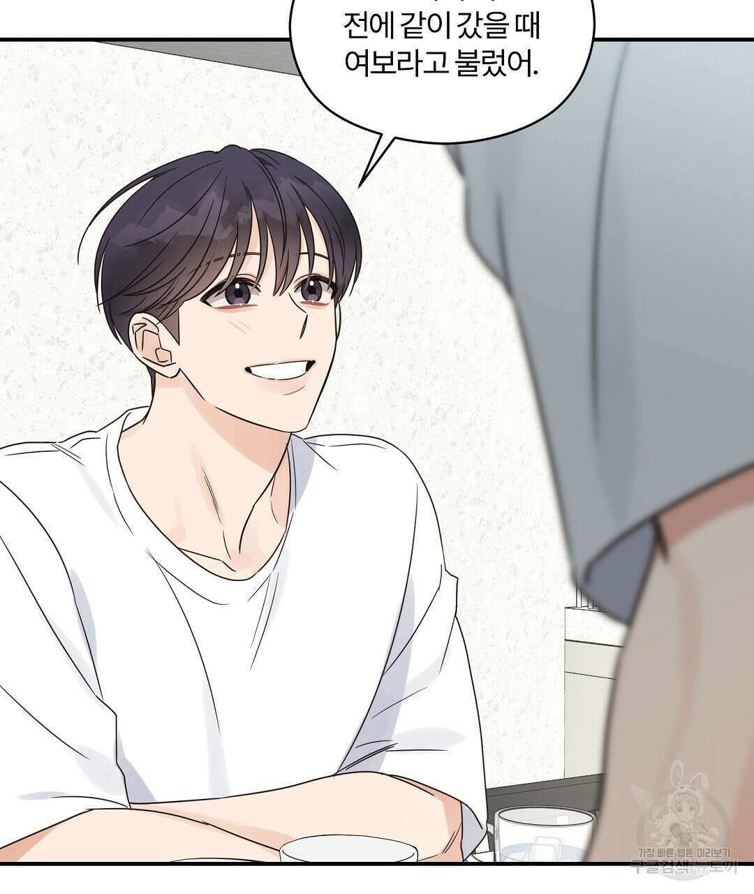 오메가 콤플렉스 외전 1화 100