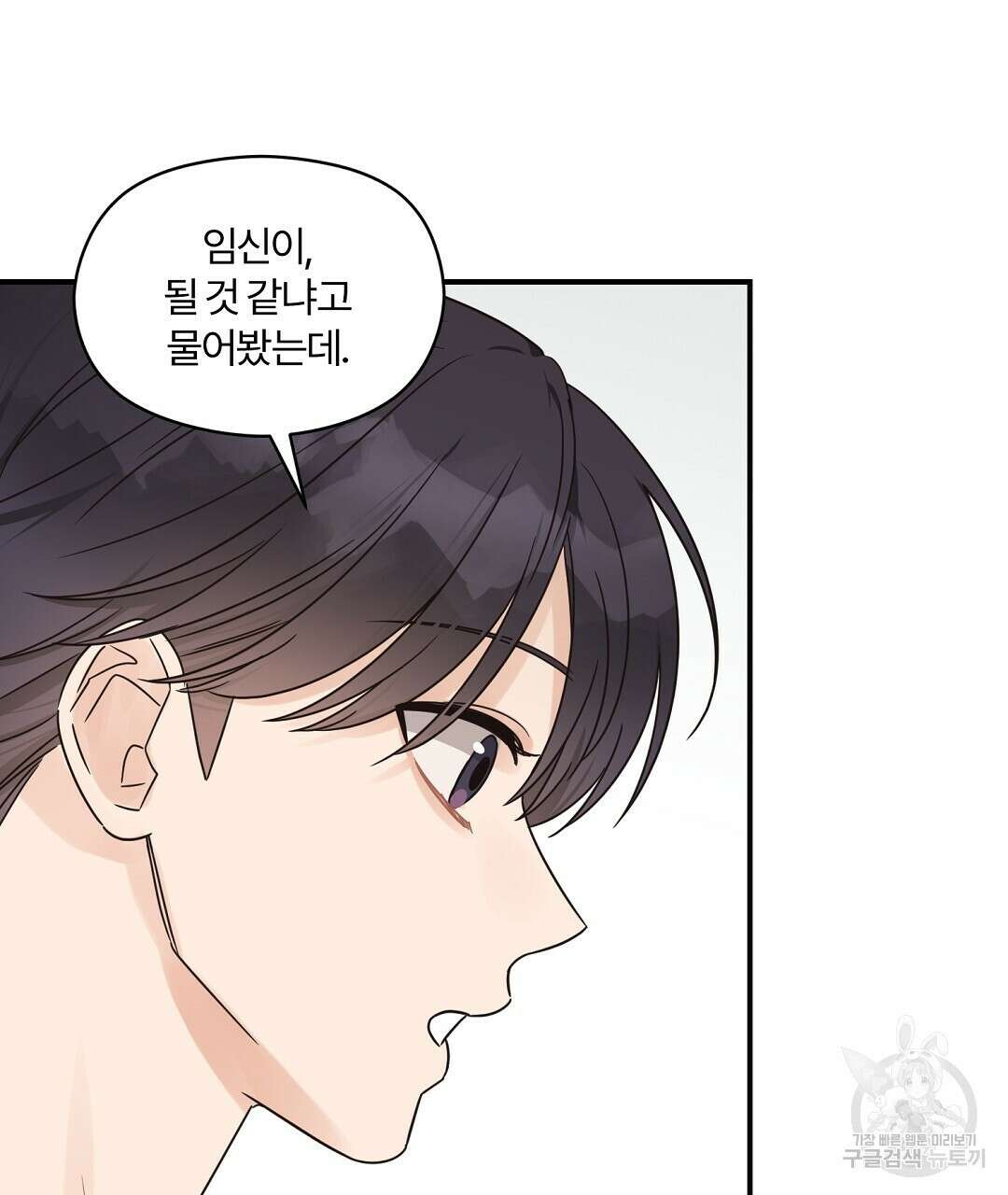 오메가 콤플렉스 외전 1화 104