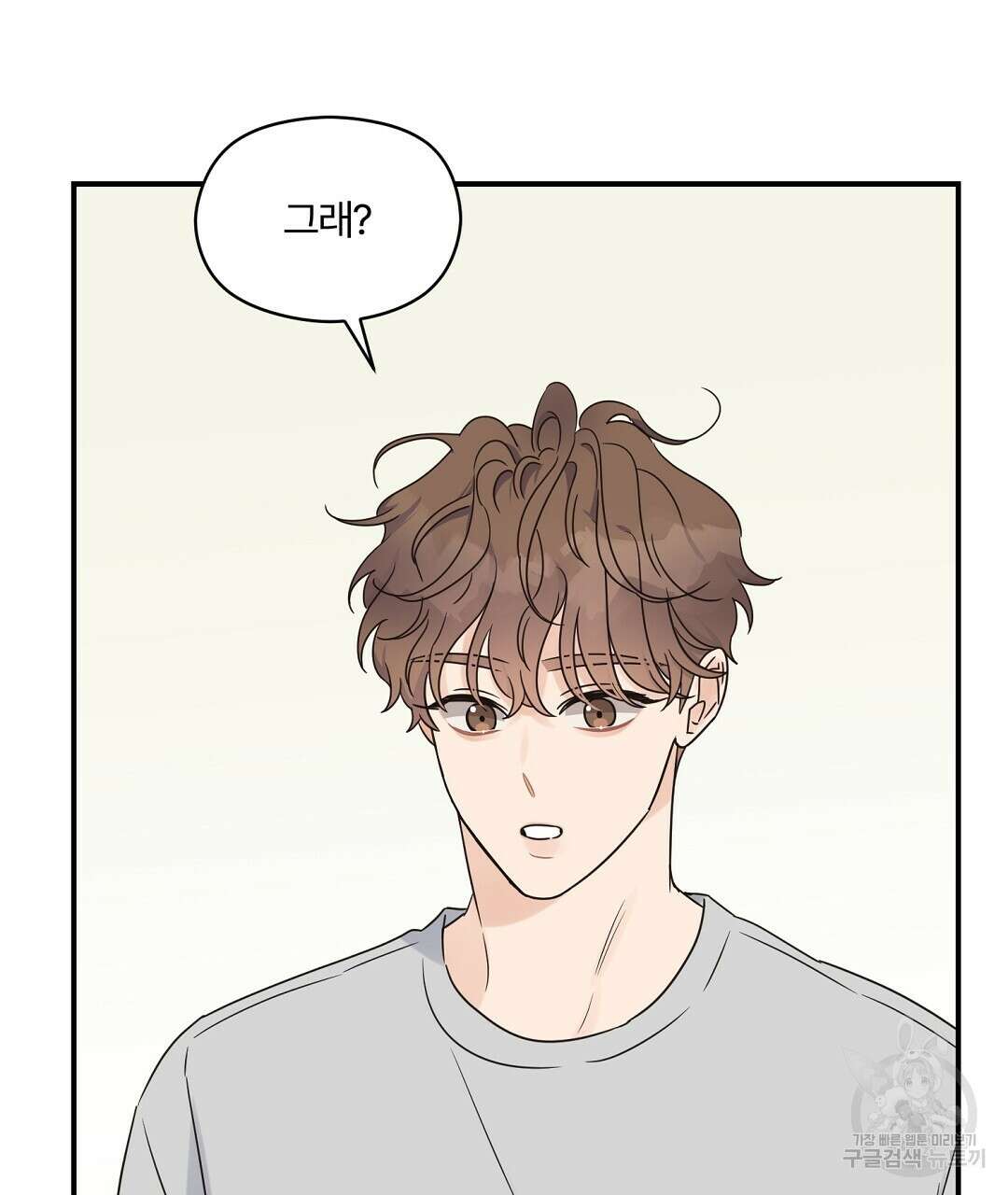 오메가 콤플렉스 외전 1화 107